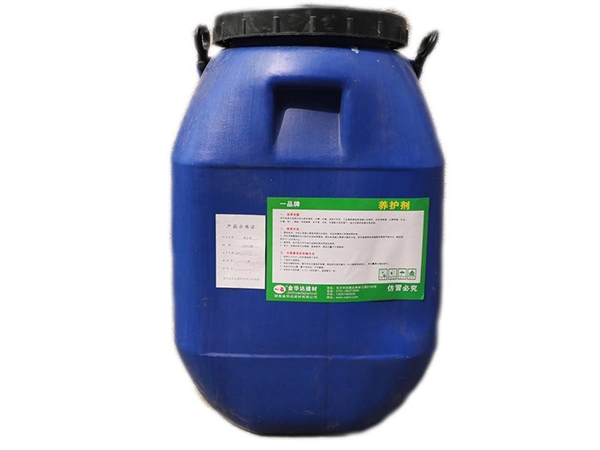 混凝土新型養(yǎng)護劑